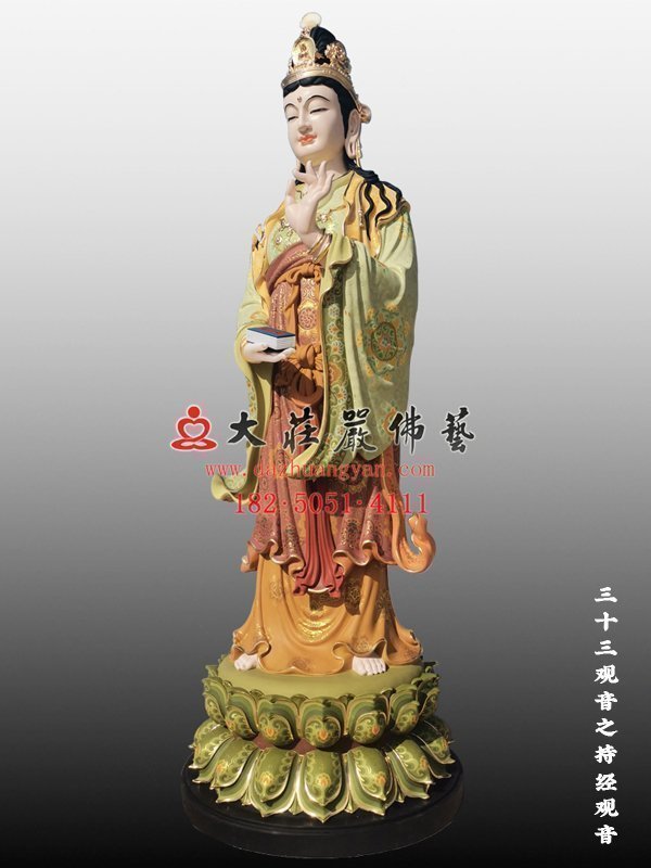 三十三觀音之持經(jīng)觀音右側(cè)照 三十三觀音之持經(jīng)觀音右側(cè)照